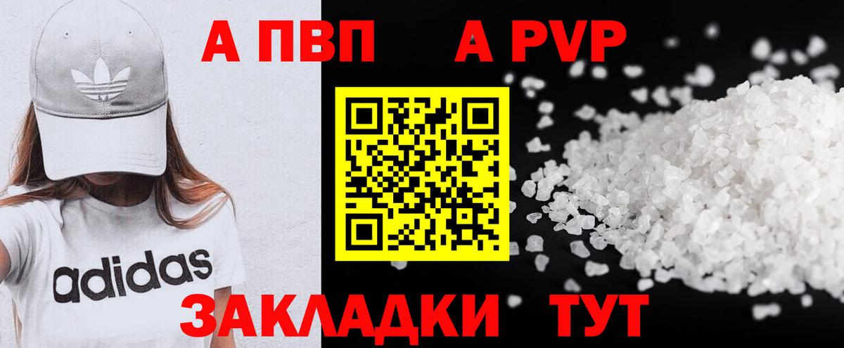 Alpha PVP  Вход с VPN  Тихорецк  А ПВП СК КРИС  Alpha-PVP VHQ 