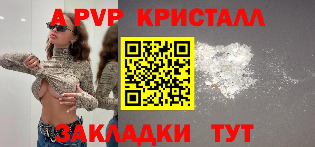 Alpha-PVP VHQ Тихорецк