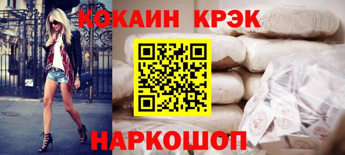 КОКАИН Колумбийский  КОКАИН Боливия  Вход с VPN  Cocaine  Тихорецк 