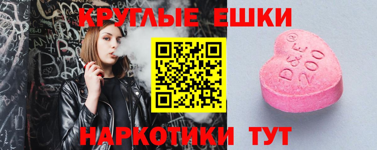 Ecstasy таблы  Экстази VHQ  Тихорецк  Вход с VPN 
