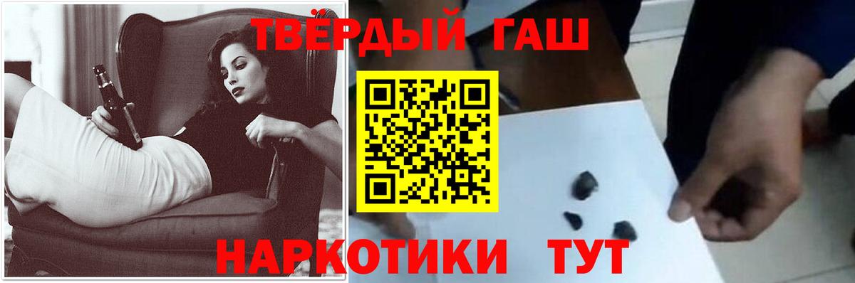 ГАШ VHQ  ГАШИШ VHQ  Вход с VPN  Тихорецк 
