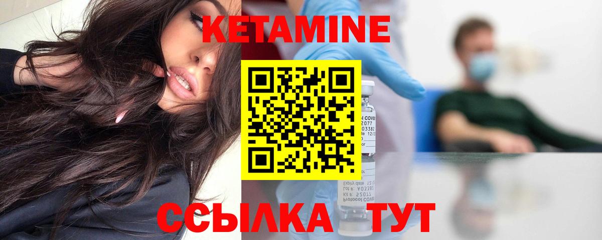 КЕТАМИН ketamine  КЕТАМИН VHQ  Вход с VPN  Тихорецк 