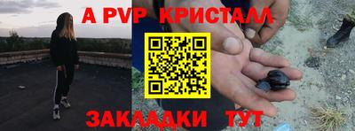 a pvp Пыть-Ях