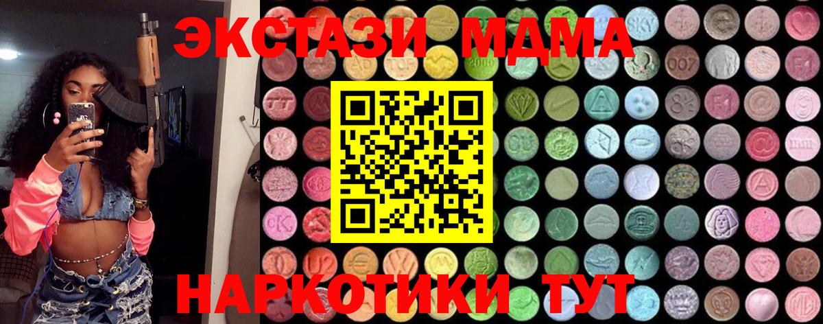 MDMA VHQ  Вход с VPN  Тихорецк  МДМА Molly 