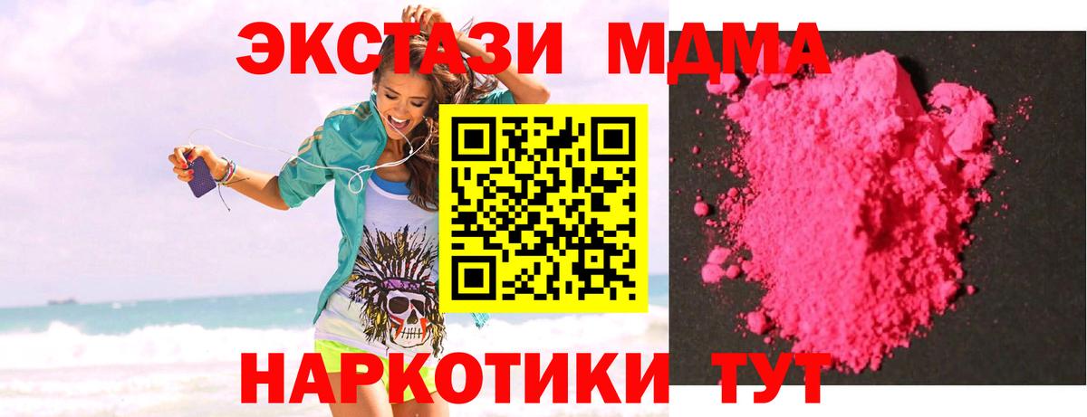 MDMA crystal Тихорецк