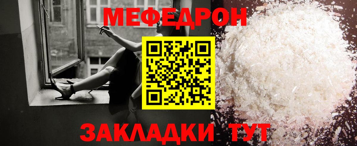 Меф мука Тихорецк