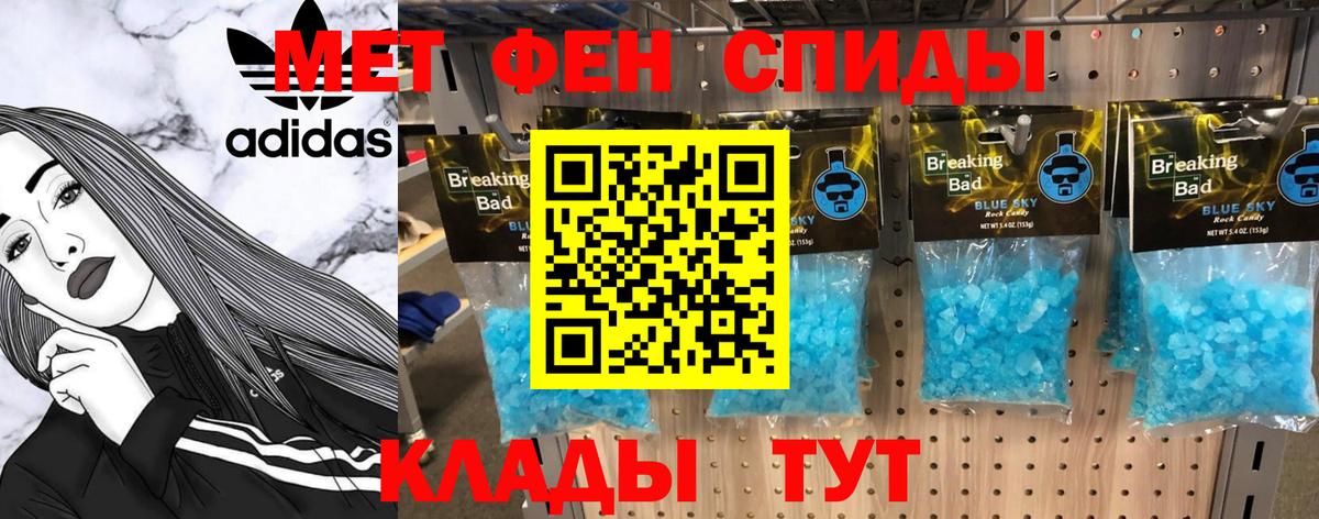 Метамфетамин мет  Вход с VPN  Тихорецк  Метамфетамин мет 