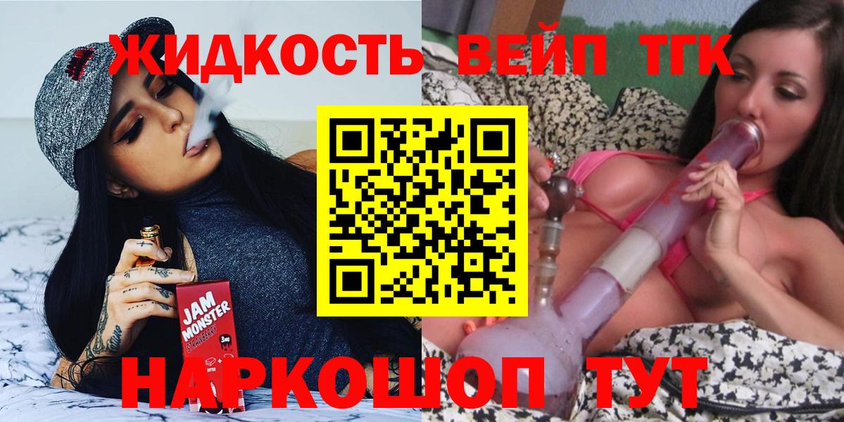 Тихорецк  ТГК вейп с тгк  Вход с VPN 