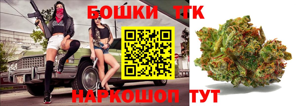 Бошки марихуана Ganja  Вход с VPN  Марихуана THC 21%  Каннабис THC 21%  Тихорецк 